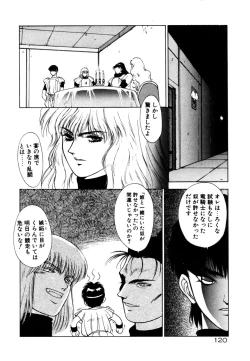 Page 119 of Dragon rider