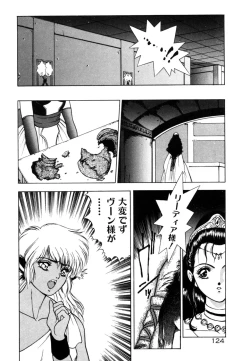 Page 123 of Dragon rider