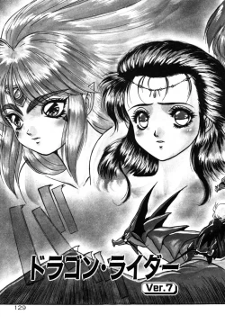 Page 128 of Dragon rider