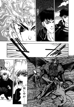 Page 132 of Dragon rider