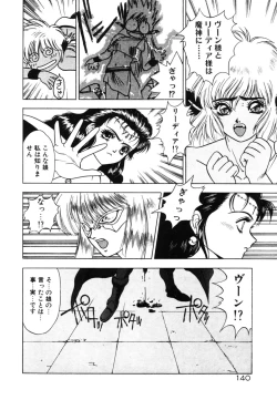 Page 139 of Dragon rider