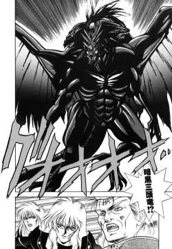 Page 145 of Dragon rider