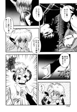 Page 151 of Dragon rider