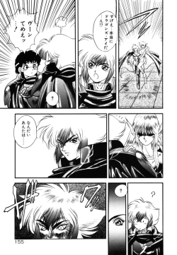 Page 154 of Dragon rider