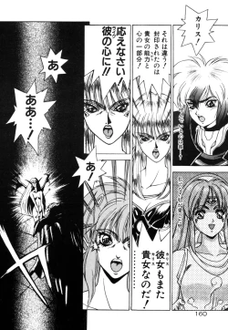 Page 159 of Dragon rider