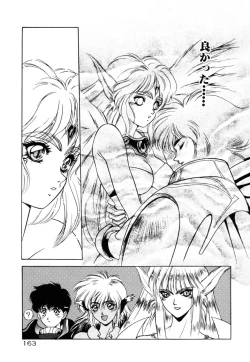 Page 162 of Dragon rider