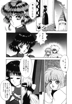 Page 186 of Dragon rider