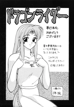 Page 194 of Dragon rider