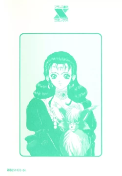 Page 199 of Dragon rider