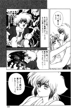 Page 32 of Dragon rider