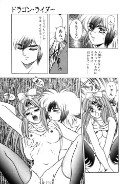 Page 36 of Dragon rider