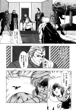 Page 45 of Dragon rider