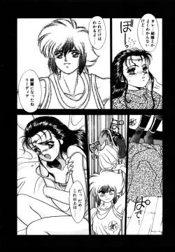 Page 56 of Dragon rider