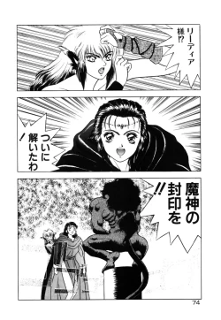 Page 73 of Dragon rider