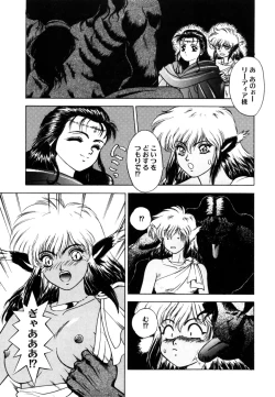 Page 76 of Dragon rider