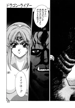 Page 88 of Dragon rider