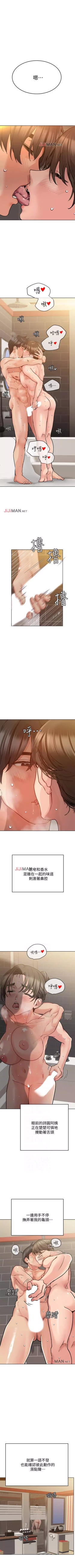 Page 109 of 【周二连载】要对妈妈保密唷!（作者：NOAH） 第1~27话