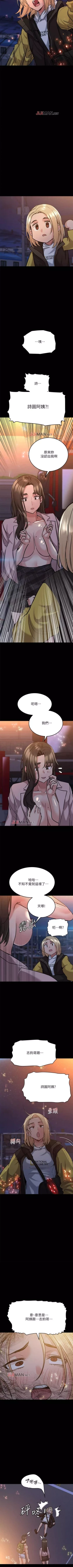 Page 143 of 【周二连载】要对妈妈保密唷!（作者：NOAH） 第1~27话