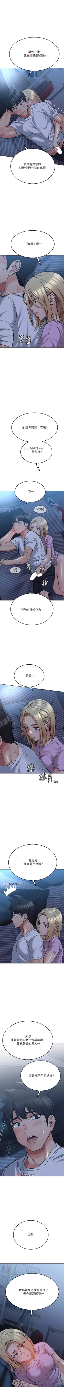 Page 157 of 【周二连载】要对妈妈保密唷!（作者：NOAH） 第1~27话