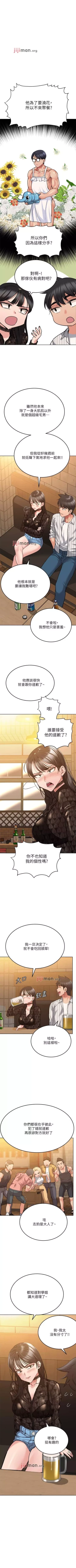 Page 164 of 【周二连载】要对妈妈保密唷!（作者：NOAH） 第1~27话