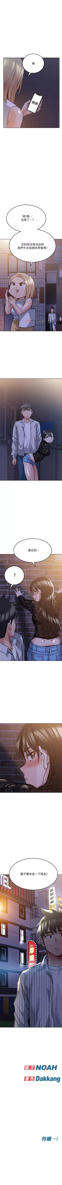 Page 168 of 【周二连载】要对妈妈保密唷!（作者：NOAH） 第1~27话