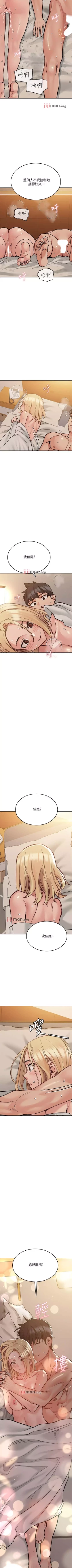 Page 220 of 【周二连载】要对妈妈保密唷!（作者：NOAH） 第1~27话