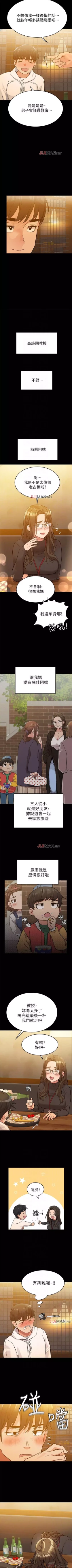 Page 23 of 【周二连载】要对妈妈保密唷!（作者：NOAH） 第1~27话