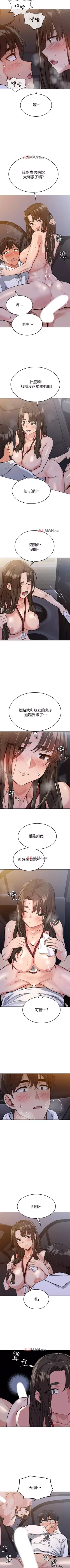 Page 35 of 【周二连载】要对妈妈保密唷!（作者：NOAH） 第1~27话