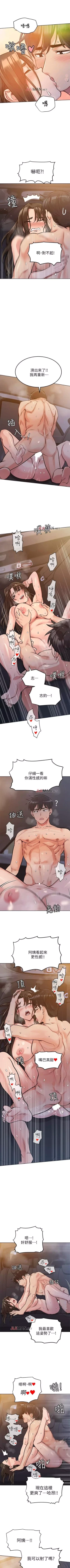 Page 44 of 【周二连载】要对妈妈保密唷!（作者：NOAH） 第1~27话