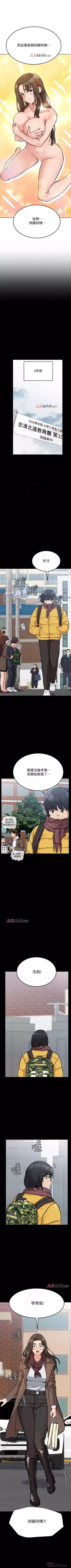 Page 57 of 【周二连载】要对妈妈保密唷!（作者：NOAH） 第1~27话