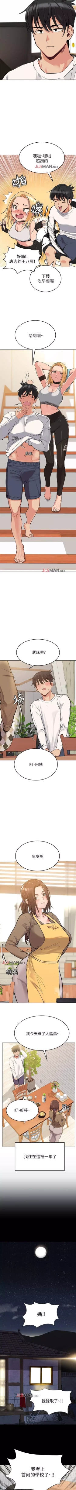 Page 5 of 【周二连载】要对妈妈保密唷!（作者：NOAH） 第1~27话