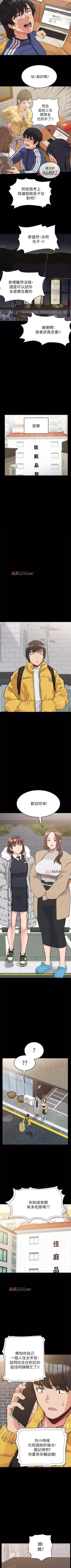 Page 6 of 【周二连载】要对妈妈保密唷!（作者：NOAH） 第1~27话