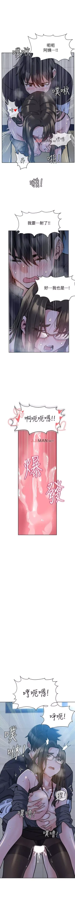 Page 70 of 【周二连载】要对妈妈保密唷!（作者：NOAH） 第1~27话