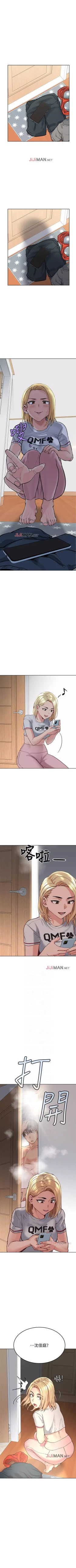 Page 81 of 【周二连载】要对妈妈保密唷!（作者：NOAH） 第1~27话