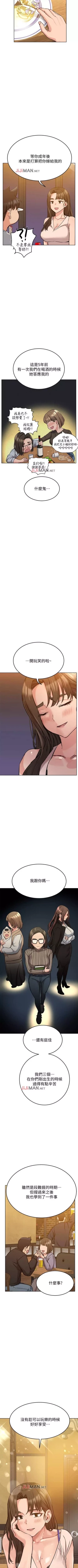 Page 96 of 【周二连载】要对妈妈保密唷!（作者：NOAH） 第1~27话