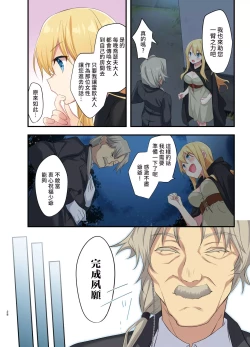 Page 30 of Fukushuu no Hate ni