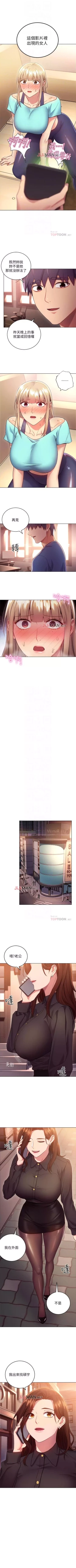 Page 102 of 【周二连载】继母的朋友们（作者：Red-A&頸枕） 第1~62话