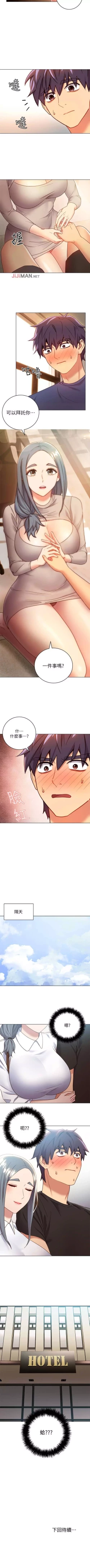 Page 124 of 【周二连载】继母的朋友们（作者：Red-A&頸枕） 第1~62话