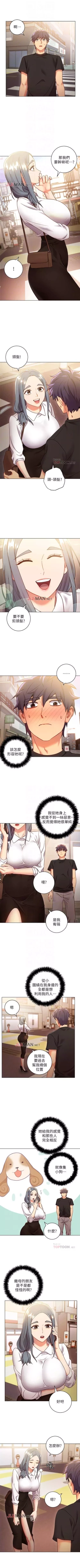 Page 127 of 【周二连载】继母的朋友们（作者：Red-A&頸枕） 第1~62话