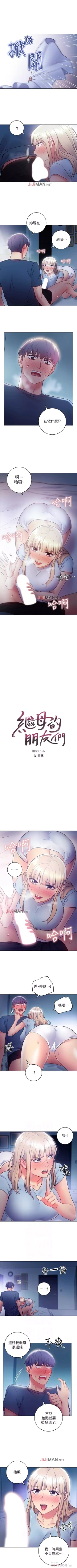 Page 156 of 【周二连载】继母的朋友们（作者：Red-A&頸枕） 第1~62话