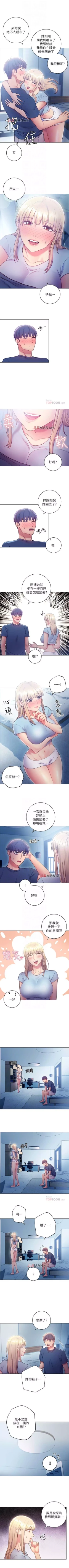 Page 158 of 【周二连载】继母的朋友们（作者：Red-A&頸枕） 第1~62话