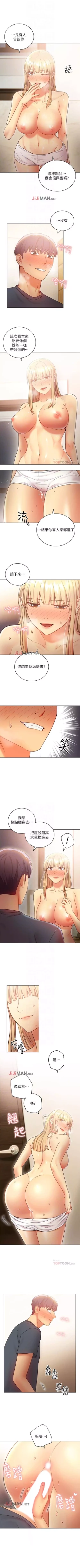 Page 175 of 【周二连载】继母的朋友们（作者：Red-A&頸枕） 第1~62话