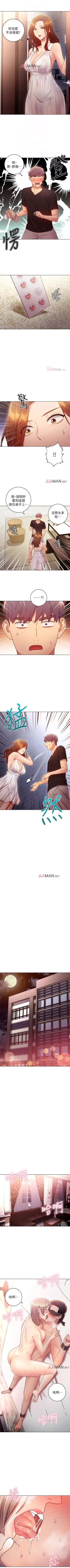 Page 211 of 【周二连载】继母的朋友们（作者：Red-A&頸枕） 第1~62话