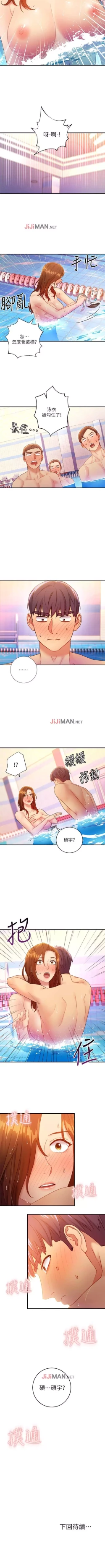 Page 221 of 【周二连载】继母的朋友们（作者：Red-A&頸枕） 第1~62话