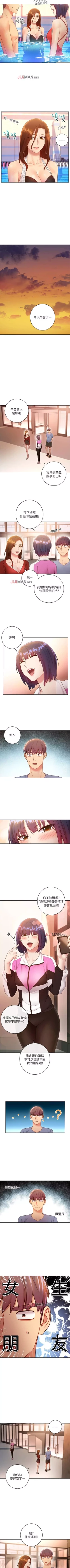 Page 228 of 【周二连载】继母的朋友们（作者：Red-A&頸枕） 第1~62话