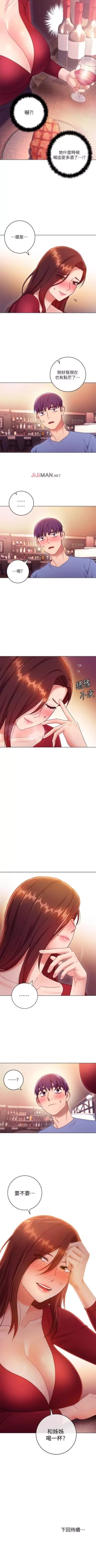 Page 245 of 【周二连载】继母的朋友们（作者：Red-A&頸枕） 第1~62话