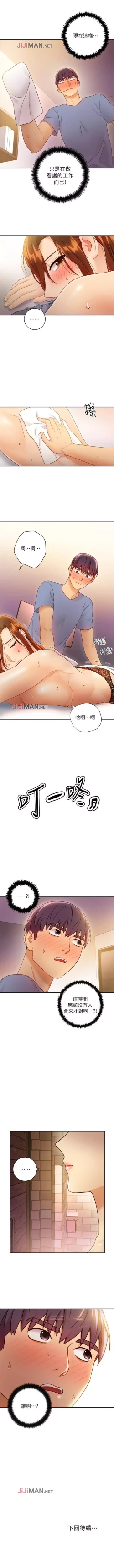 Page 252 of 【周二连载】继母的朋友们（作者：Red-A&頸枕） 第1~62话
