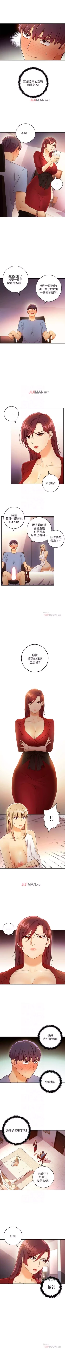Page 275 of 【周二连载】继母的朋友们（作者：Red-A&頸枕） 第1~62话