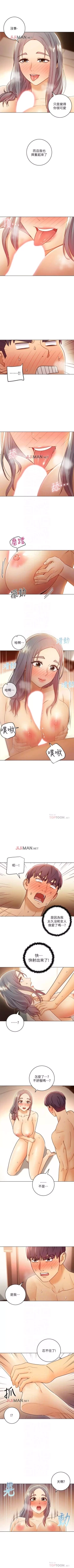 Page 310 of 【周二连载】继母的朋友们（作者：Red-A&頸枕） 第1~62话