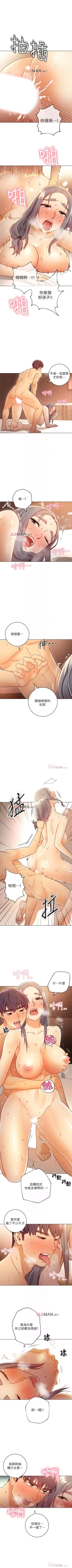 Page 319 of 【周二连载】继母的朋友们（作者：Red-A&頸枕） 第1~62话